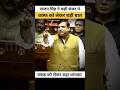 संजय सिंह ने वक्फ को लेकर कह डाली बड़ी बात 😱#sansad #sanjaysingh #memes #godimedia