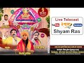 Live telecast from karnal haryana  shyam baba kirtan  shyam bhajan  shyam ras live