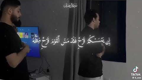 تلاوة خاشعة من سورة آل عمران