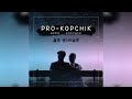PRO._.KOPCHIK | Ripik-Pro | До кінця