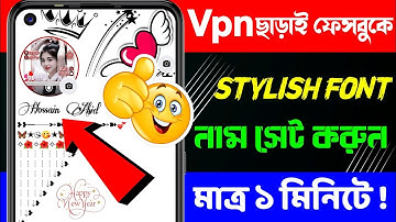 How to create stylish name on facebook 2025 | Fb stylish name