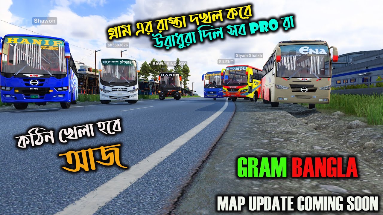 গ্রাম এর রাস্তা দখল করে উরাধুরা দিল সব proরা |Gram Bangla Map v1|New map update coming soon