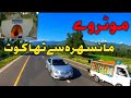 Hazara Motorway Mansehra Thakot  Section Open | Cepc | Battagram Battal Motorway | Express Way