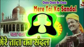 Chala Chala Re Mere Taaj Ka Sandal(Muslim 12 Rabiul) Dj HimRaj Mixing