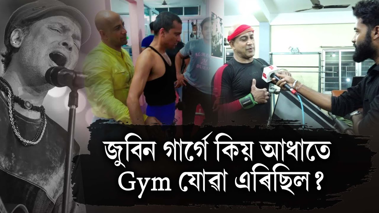 বিশিষ্ট শৰীৰচৰ্চাবিদ মহাদেৱ ডেকাই আজি ক'লে জুবিন গাৰ্গৰ বহু নজনা কথা|| People's TV