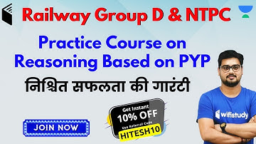 Railway Group D & NTPC | Practice Course on Reasoning | Use Referral Code “HITESH10” & Get 10% OFF