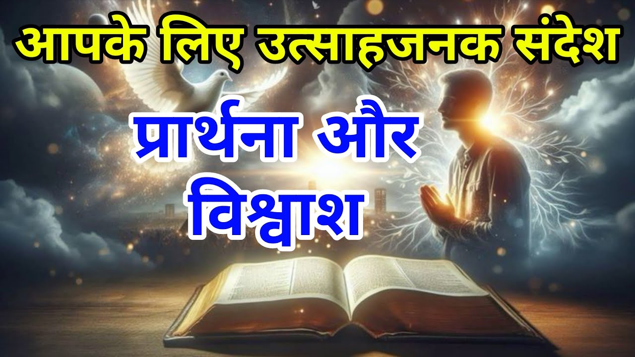 ✝️🔵 01मार्च 2026 शनिवार का यीशु मसीह का संदेश |  Universe Message | Jesus Message #godmessage