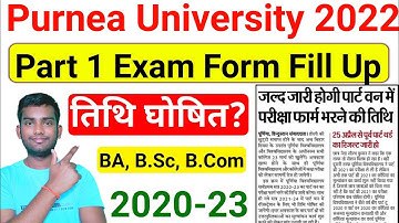 purnea university part 1 exam form fill up 2020-23 | purnea university part 1 exam form date 2021