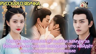 видео: Преданная парнем, она возродилась из пепла вышла за злого императора, а он помог ей отомстить#дорама картинка: Преданная парнем, она возродилась из пепла вышла за злого императора, а он помог ей отомстить#дорама