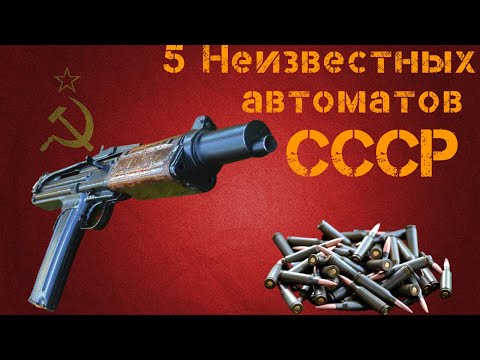 5 Компактных и Неизвестных Автоматов СССР