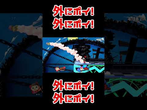 スマブラ地味好プレー：村人が貧弱？阻止すれば関係ないねん #Shorts #スマブラSP #むらびと