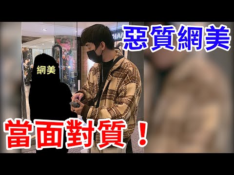 全面調查惡質網美的性交易過程！不要再抹黑我炒新聞了！【好棒Bump】