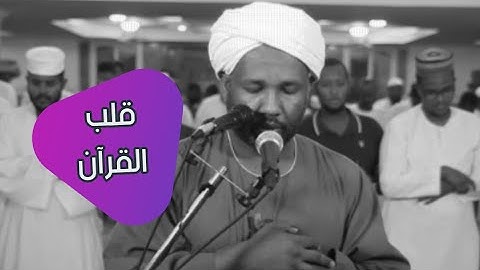 قلب القرآن 💜 | من تراويح هذا العام | سورة يس كاملة | تلاوة الشيخ الزين
