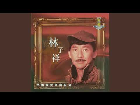 George Lam ft McYy Dj - Mr Strong Man 男兒當自強 2018 Mad Edit Remix