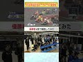 SG優勝戦を皆で観戦してみた#shorts #川口オート前検日#日本選手権#優勝戦
