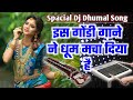 इस Gondi गाने ने धूम मचा दिया है Dj Dhamal Mix | Adivasi Song | dance video | Ashish Barghati