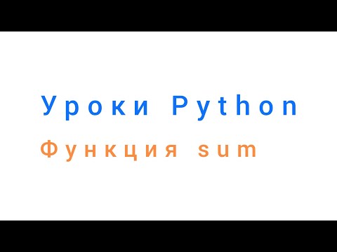 Видео: Питон нь юуны бурхан бэ?