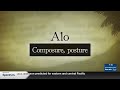 Hawaiian Word Of The Day Alo 
