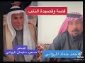 قصيدة الذيب الشاعر مسعود سليمان المرواني 