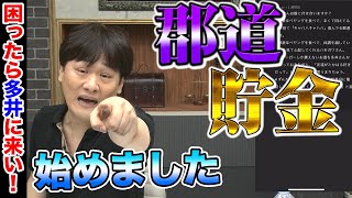 【多井隆晴】みんなの質問に答えてみた2nd:PART_25【Mリーガー】