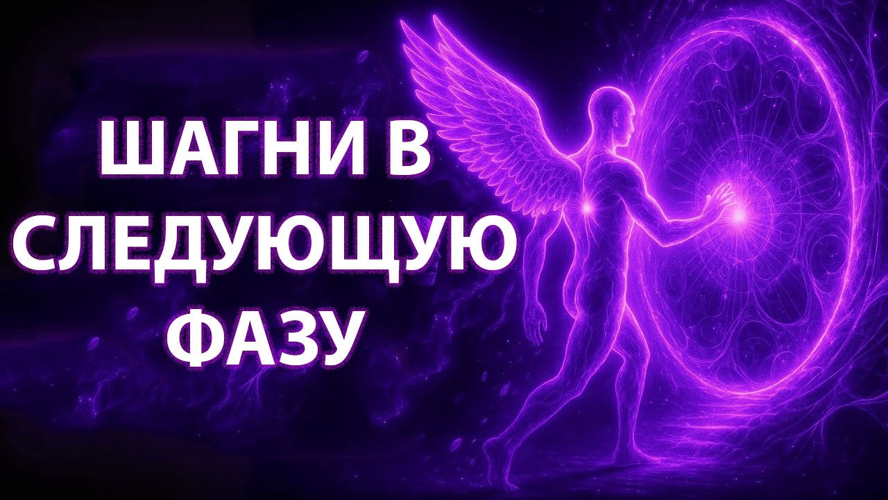 Если ты видишь это, значит ты готов к следующему квантовому уровню (не пропускай)