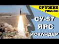 Уран-9. Какими возможностями обладает поступившая на вооружение ВС РФ техника. Армия и оружие России