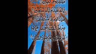 suratul fatiha ke khubsurat tilawat