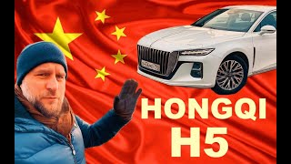 Hongqi H5 - краснознаменный седан