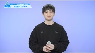 PRODUCE 101 JAPAN SEASON2 【堀 蒼太（Hori Sota）】オンタクト能力評価 「自由曲(VOCAL)」