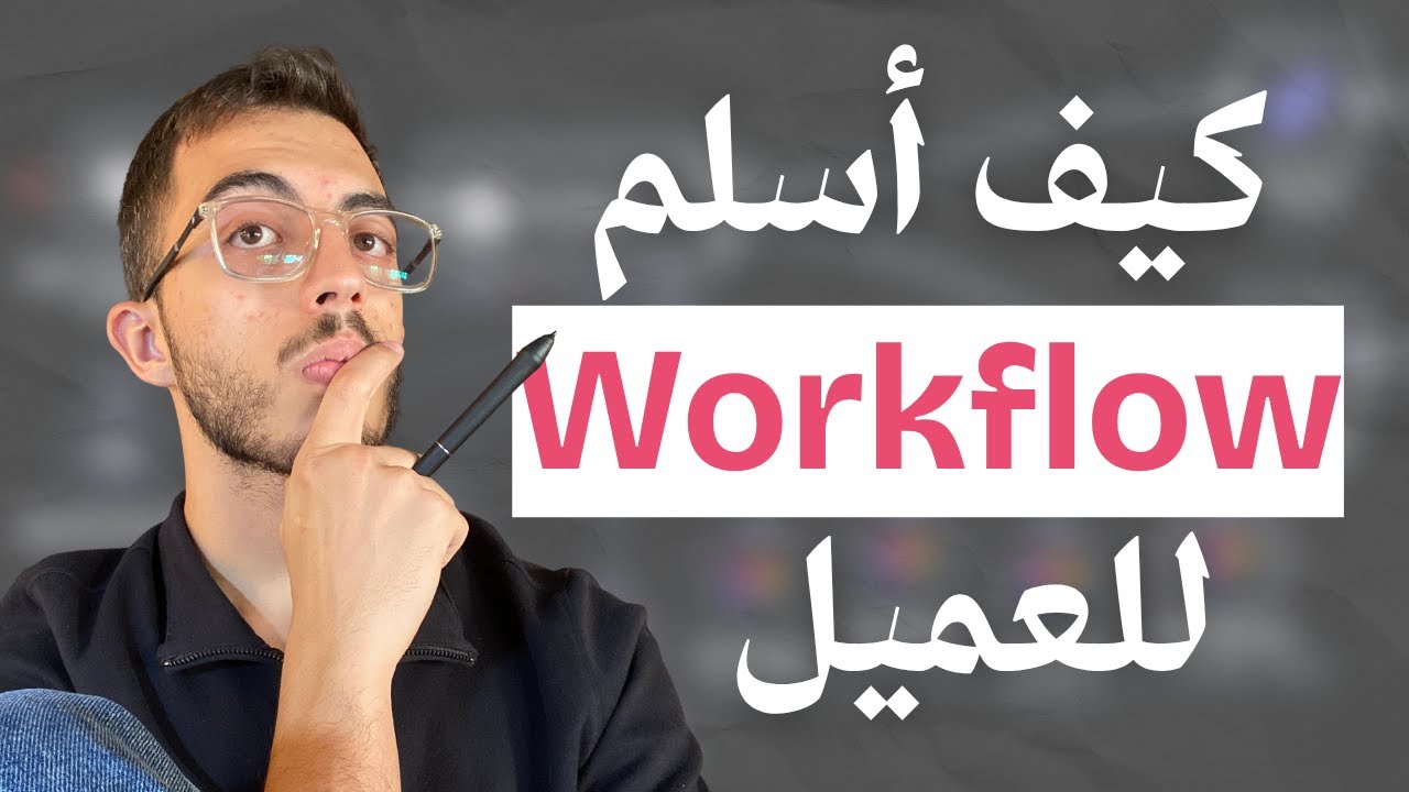 شهريًا ولا دفعة وحدة؟ أفضل طريقة تبيع الـ N8N Workflows لعملاءك في 2025