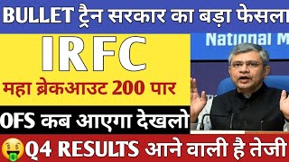 IRFC Share news | IRFC share latest news ।Irfc share latest news today || IRFC share latest news