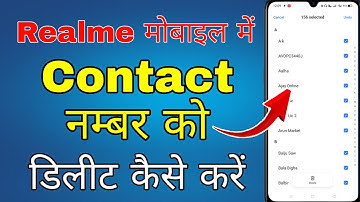 realme mobile me contact delete kaise kare । how to delete contact in realme phone