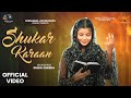 Shukar Karran Disha Cheeda Official Video New Masih Song 2023 Shukar Karran Disha Cheeda Official Video New Masih Song 2023