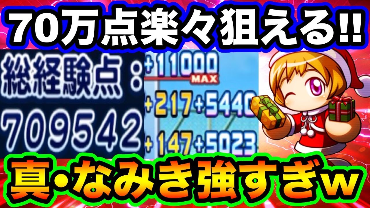 パワプロ君　(美姫/ミキ) パワプロ君 (美姫/ミキ) パワプロ君 (美姫/ミキ) パワプロ君 (美姫