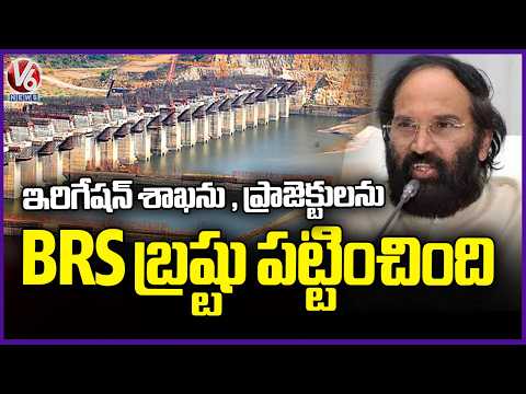 Minister Uttam Kumar Reddy inspects works of the Nellikal Lift Irrigation Scheme | V6 News - V6NEWSTELUGU