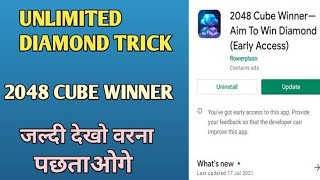 2048 CUBE WINNER 10000 DIAMONDS WITHDRAW PROOF || CUBE WINNER 2048 PROOF || OMKAR IS LIVE screenshot 5