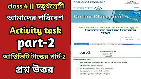 Model activity task class 4 poribesh part 2 ||model activity task Class 4 amader poribesh part 2
