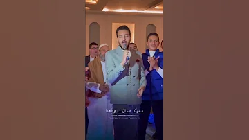 قد بارك ربي زيجتنا Shorts Mohamedsyam2676 