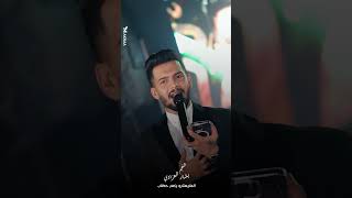 Bashar Al Azzawi - Dctoura 2025 بشار العزاوي - دكتورة