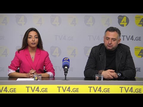 ,,4 კითხვა\"  სტუმარი: გაგა აფციაური 15- 10- 2018