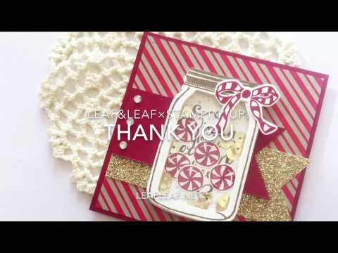 LEAF&LeaF Stampin' Up!（スタンピンアップ）クリスマス