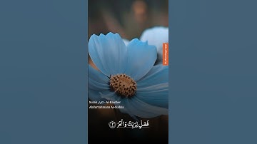 .✨Beautiful Tilawat | Surah Al-Kawthar سورة الكوثر✨