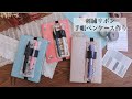 【刺繍リボンのペンホルダー作り】手帳に挟めるペンケース/How to make a notebook pen holder/ハンドメイド