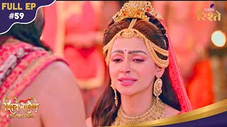 0209 Live TVW Shiv Shakti Ep 59 Full