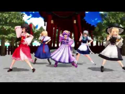 【東方MMD】一騎当千を踊ってもらった