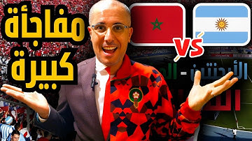 مفاجأة كبيرة من الشيلي لم تكن في الحسبان ترجح كفة المنتخب المغربي أمام الأرجنتين في نهائي المونديال