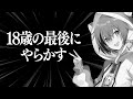 はむっぴが、誕生日の直前にやっちゃた話があるそうです。。【フォートナイト/Fortnite】