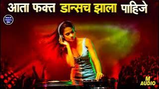 नॉनस्टॉप कडक डीजे गाणी  Marathi DJ song | Marathi DJ Remix | Marathi VS Hindi DJ Song