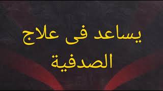 فوائد زيت الفول السودانى للشعر و البشرة - فوائد كثيرة