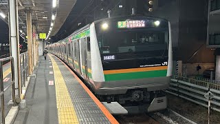 宇都宮線E233系3000番台宮ヤマU620編成　尾久駅発車